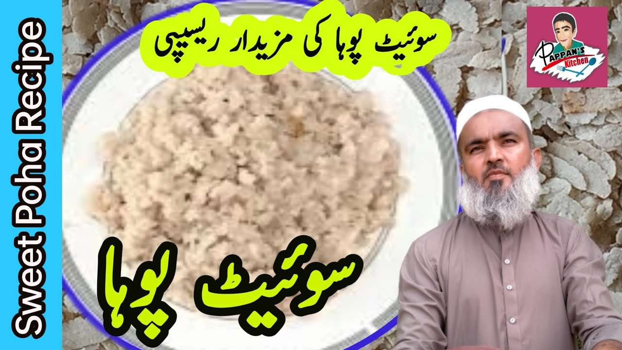 What Is Flattened Rice Poha And Health Benefits Of Flattened Rice