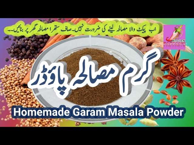 How To Make Homemade Garam Masala Powder (Whole Spice Powder)