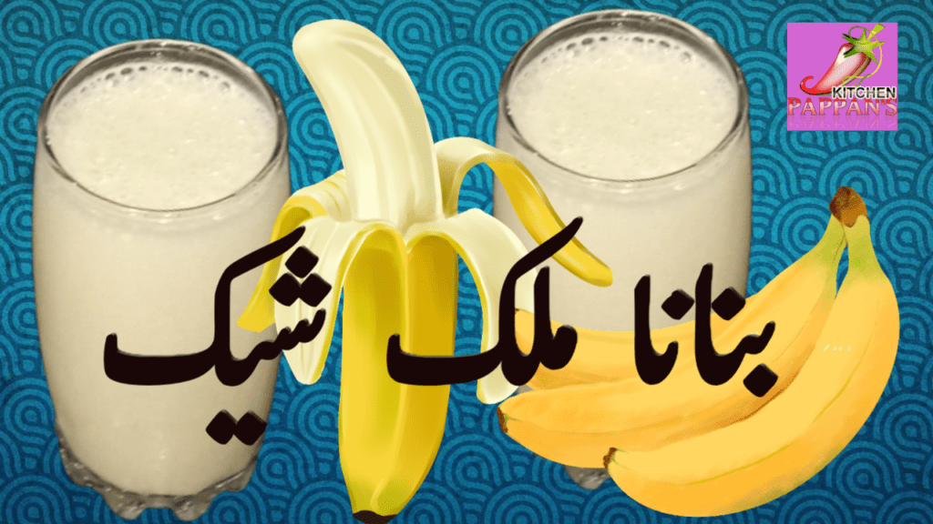 The Health Benefits of Banana by pappan’s kitchen