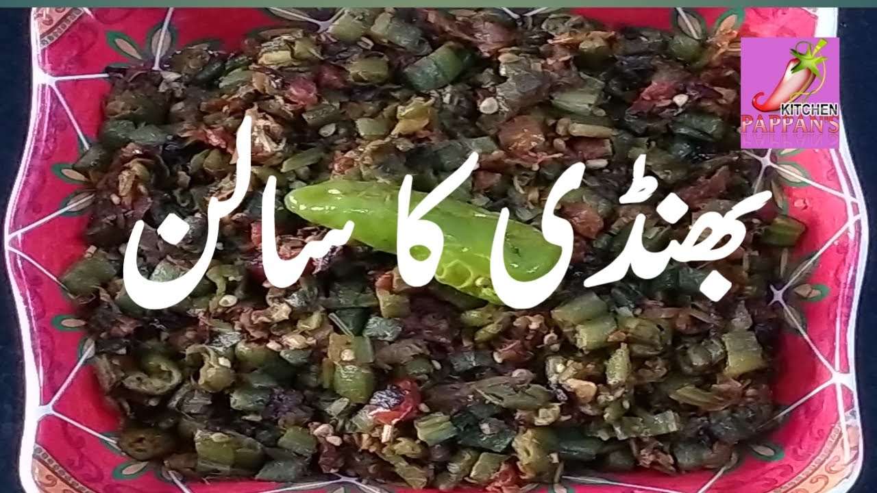 The Health Benefits Of Ladyfinger By pappanskitchen